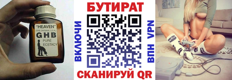 Бутират BDO  купить наркотик  Арамиль 