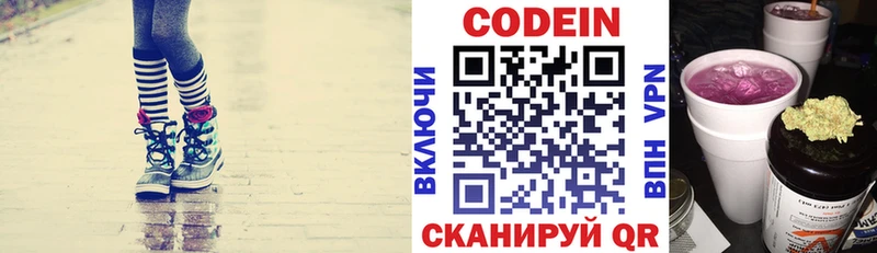Кодеиновый сироп Lean Purple Drank  Арамиль 