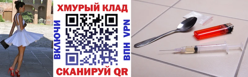 купить закладку  Арамиль  ГЕРОИН хмурый 