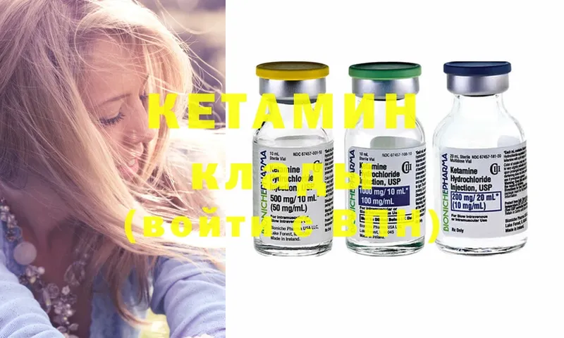 Кетамин ketamine  Арамиль 